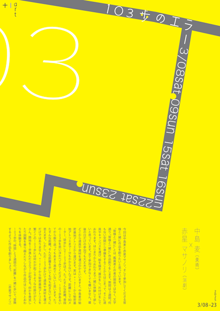 フライヤー（表）